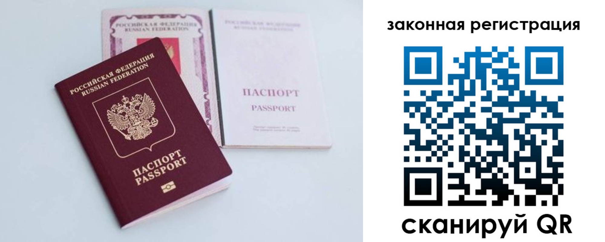 временная регистрация гарантия в Ленинск-Кузнецком