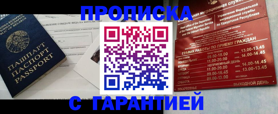 временная регистрация для всех в Ленинск-Кузнецком