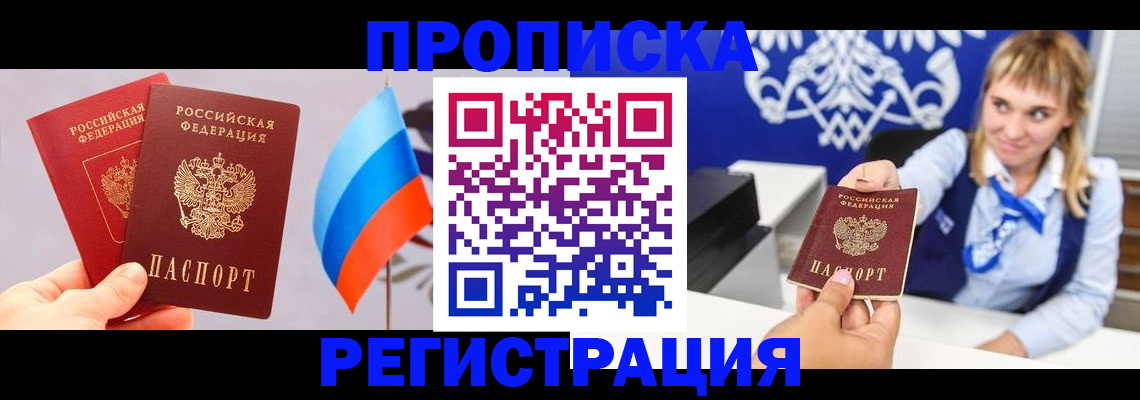 пропишу в квартире в Ленинск-Кузнецком