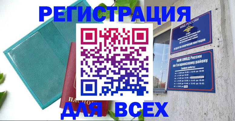 временная регистрация в квартире в Ленинск-Кузнецком