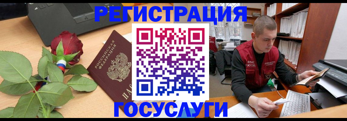 временная регистрация адрес в Ленинск-Кузнецком